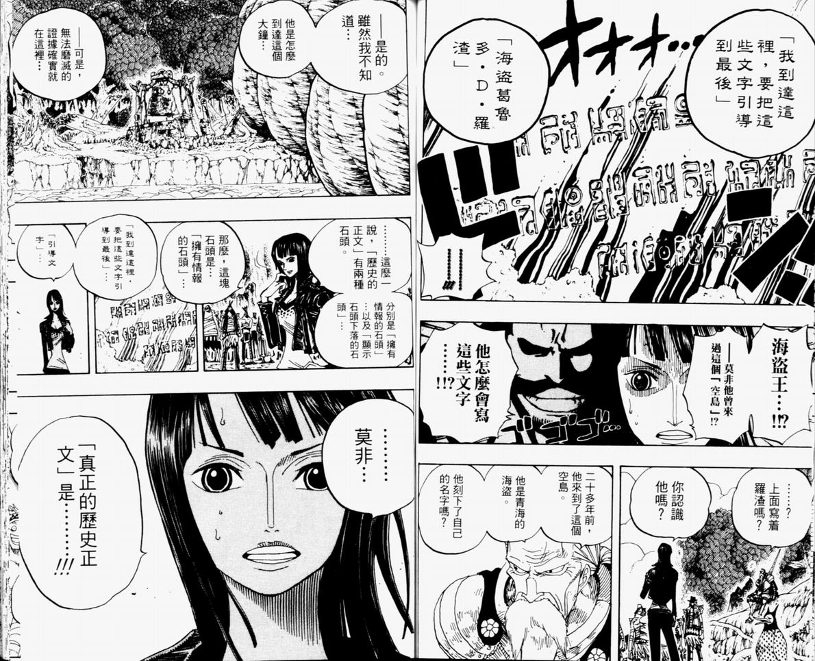 《海贼王》漫画最新章节第32卷免费下拉式在线观看章节第【61】张图片