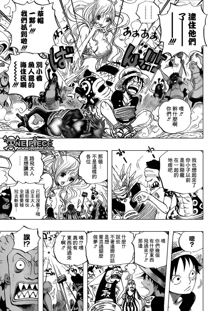 《海贼王》漫画最新章节第618话免费下拉式在线观看章节第【5】张图片