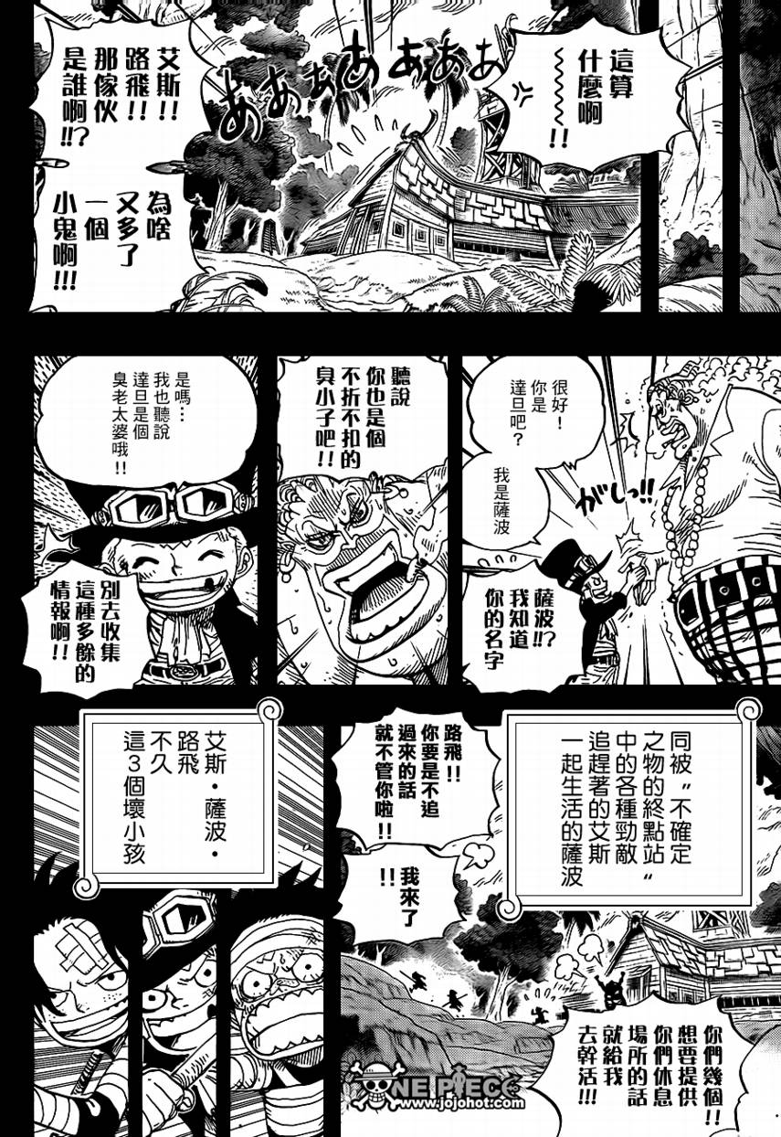 《海贼王》漫画最新章节第584话免费下拉式在线观看章节第【16】张图片