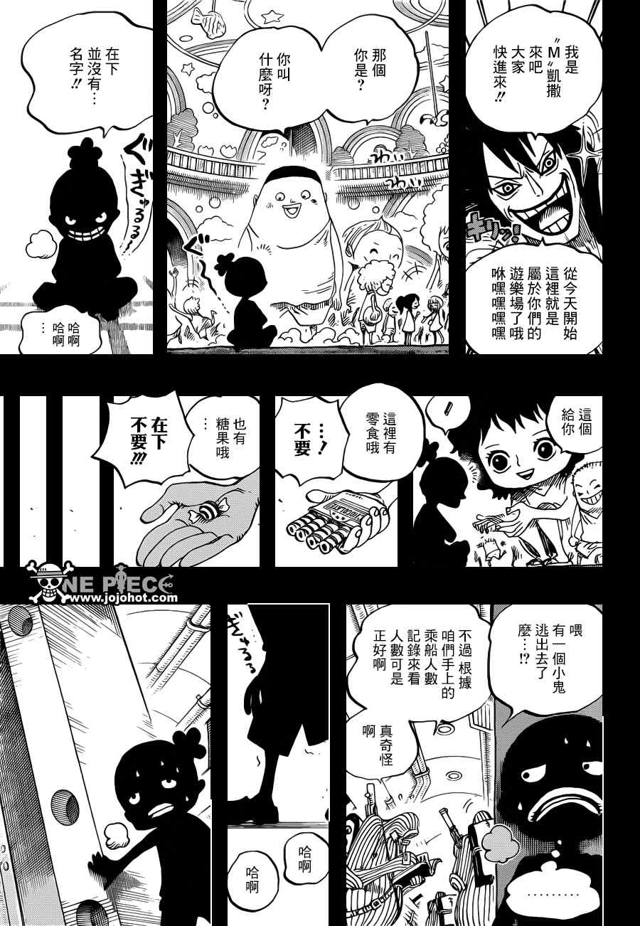 《海贼王》漫画最新章节第685话免费下拉式在线观看章节第【7】张图片