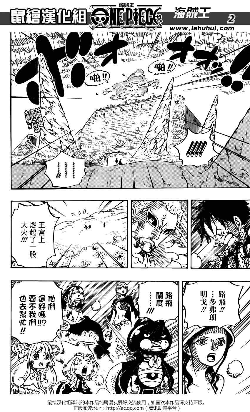 《海贼王》漫画最新章节第783话免费下拉式在线观看章节第【2】张图片