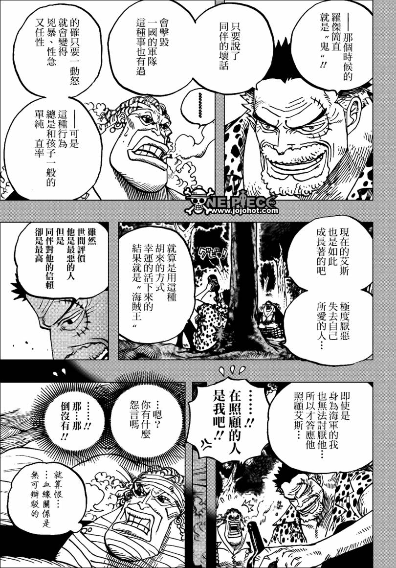 《海贼王》漫画最新章节第588话免费下拉式在线观看章节第【13】张图片