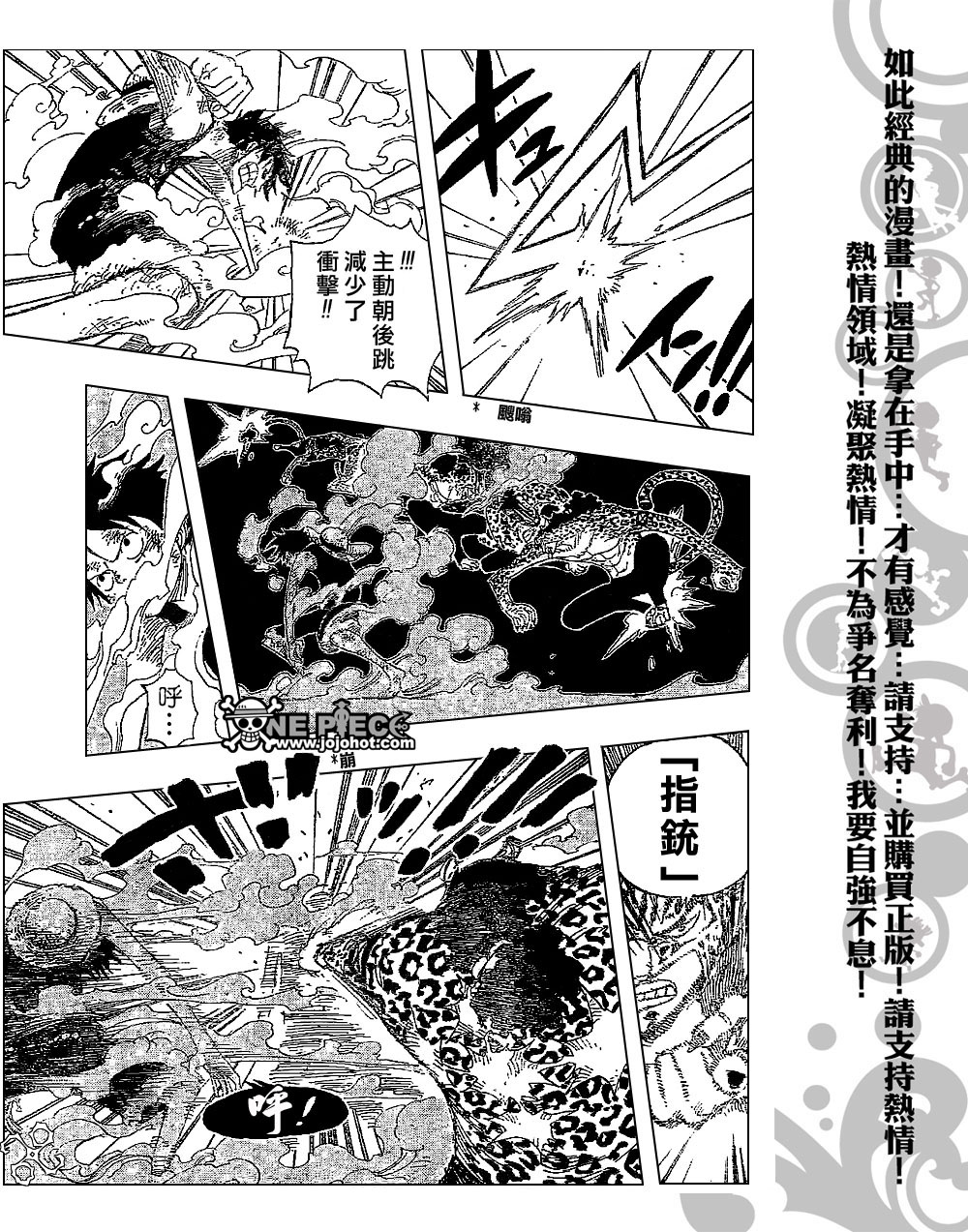 《海贼王》漫画最新章节第425话免费下拉式在线观看章节第【10】张图片