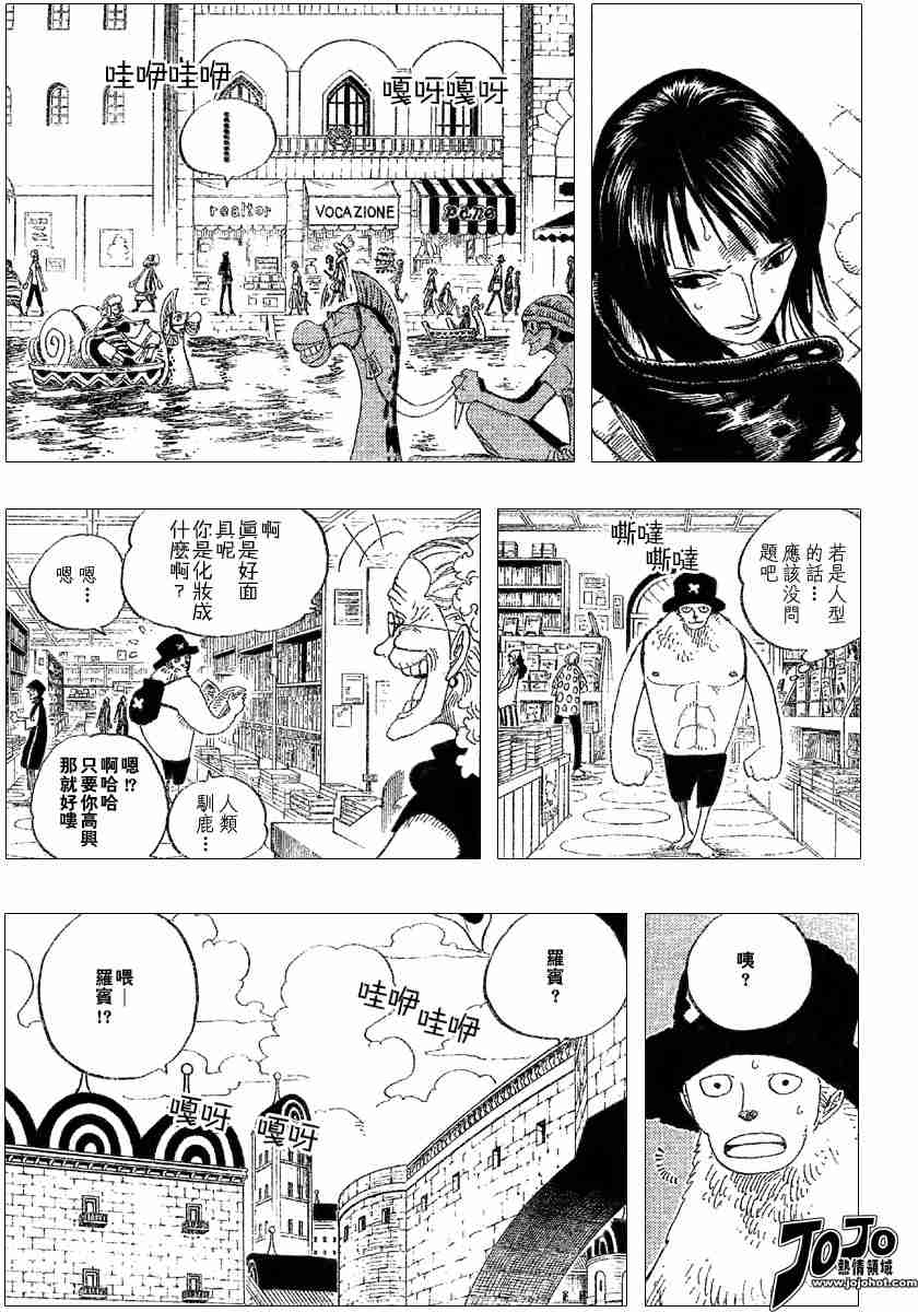 《海贼王》漫画最新章节第325话免费下拉式在线观看章节第【9】张图片