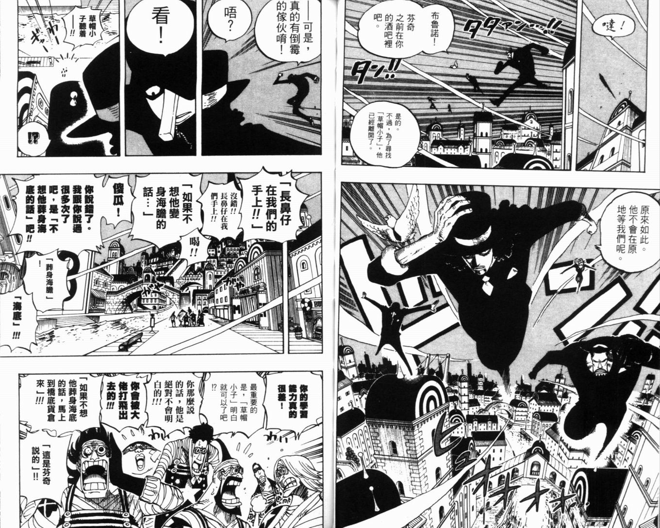 《海贼王》漫画最新章节第37卷免费下拉式在线观看章节第【38】张图片