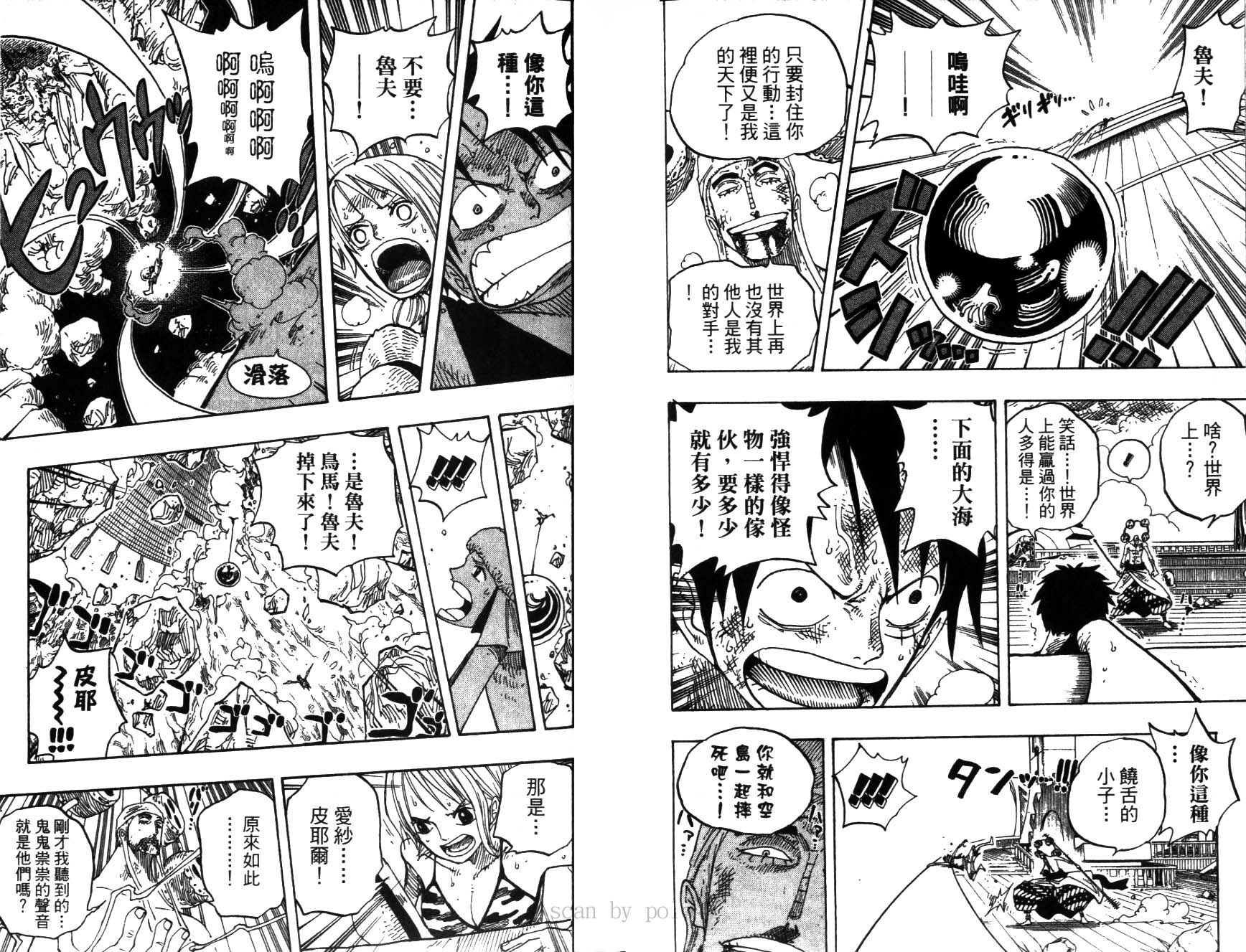 《海贼王》漫画最新章节第30卷免费下拉式在线观看章节第【72】张图片