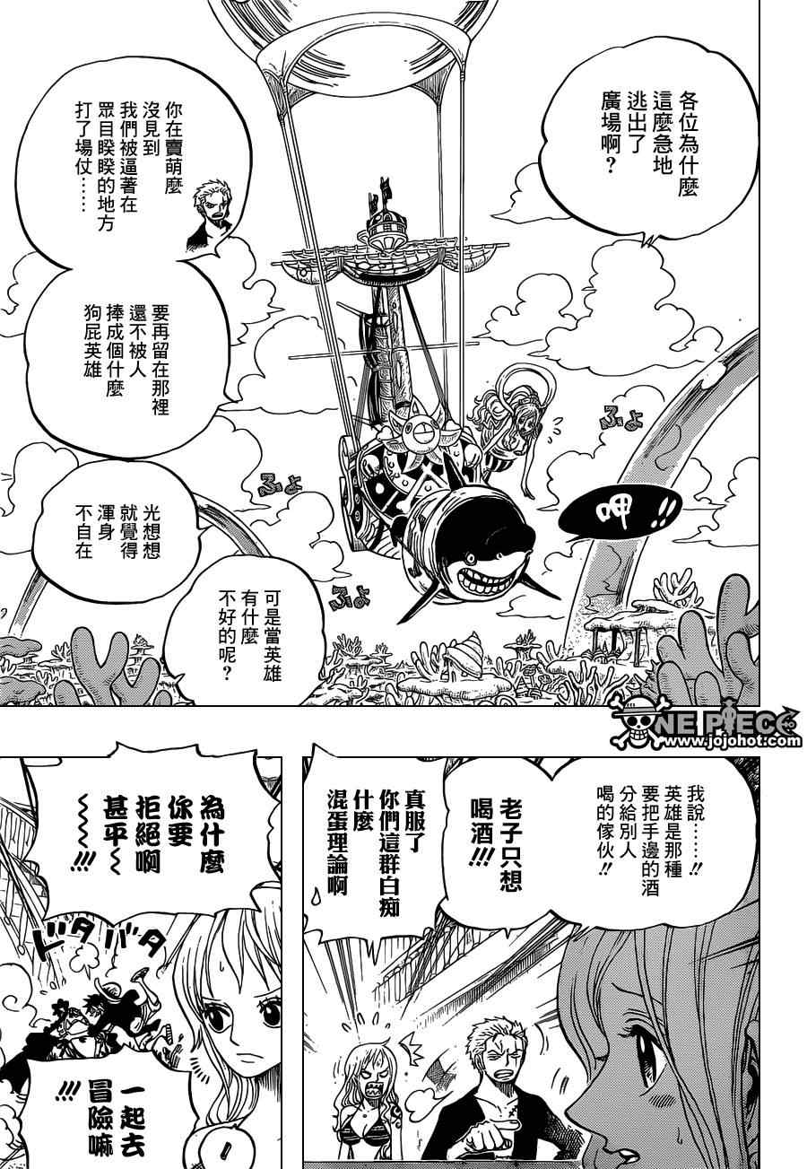 《海贼王》漫画最新章节第649话免费下拉式在线观看章节第【5】张图片