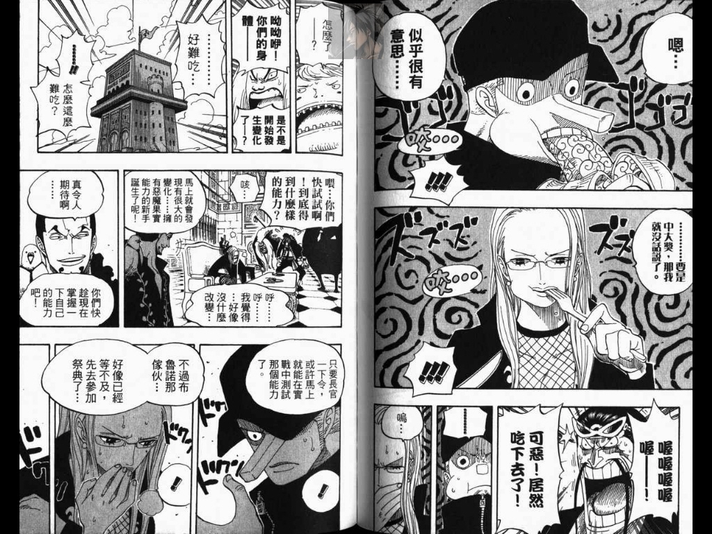 《海贼王》漫画最新章节第40卷免费下拉式在线观看章节第【77】张图片