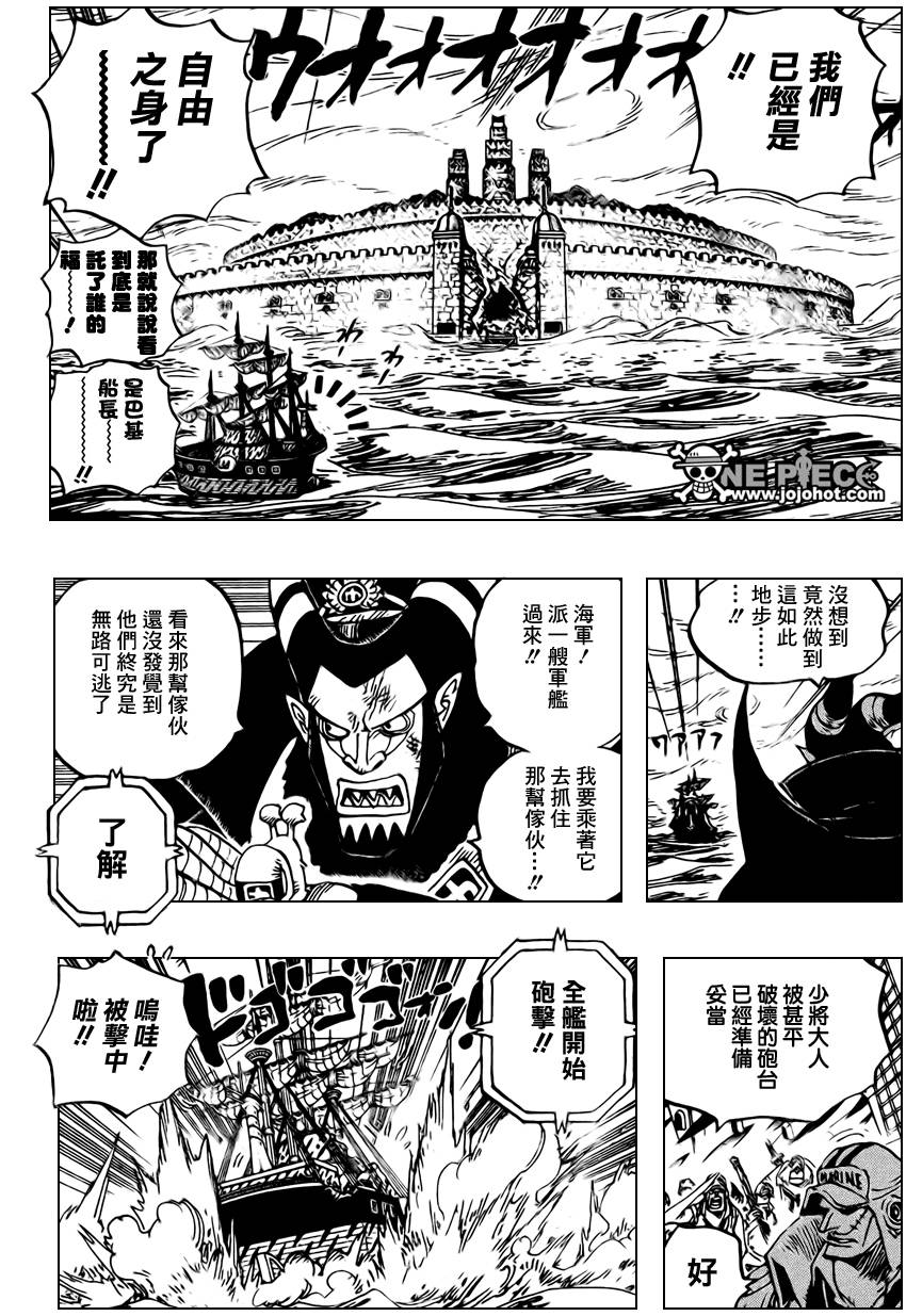 《海贼王》漫画最新章节第548话免费下拉式在线观看章节第【4】张图片