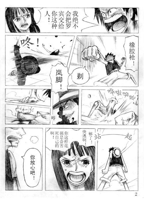 《海贼王》漫画最新章节第410话免费下拉式在线观看章节第【33】张图片