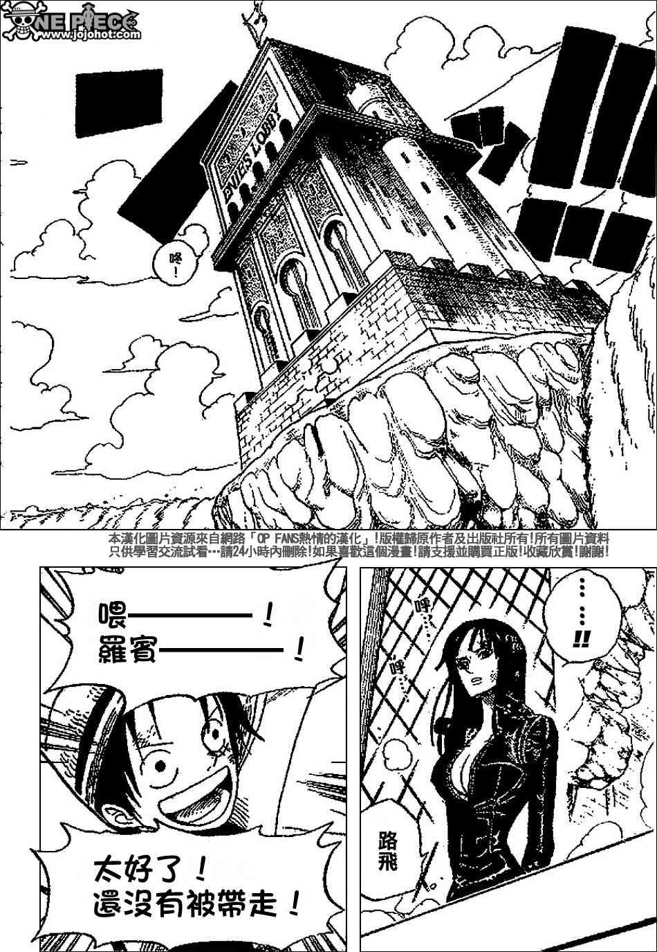 《海贼王》漫画最新章节第389话免费下拉式在线观看章节第【12】张图片