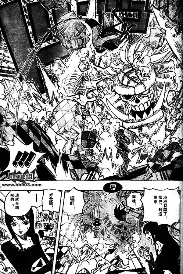 《海贼王》漫画最新章节第469话免费下拉式在线观看章节第【10】张图片