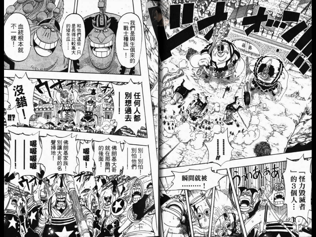 《海贼王》漫画最新章节第40卷免费下拉式在线观看章节第【7】张图片