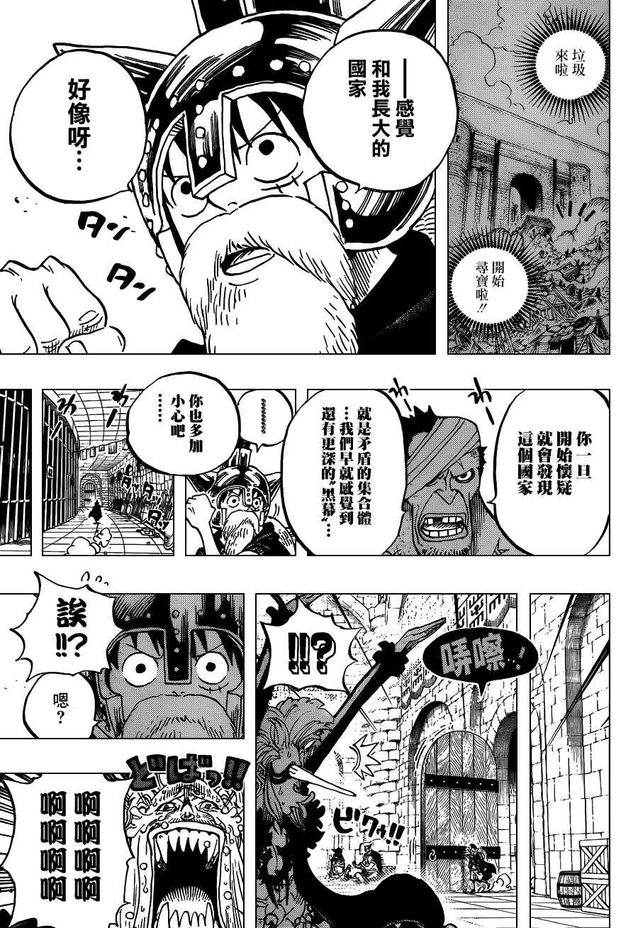 《海贼王》漫画最新章节第726话免费下拉式在线观看章节第【13】张图片