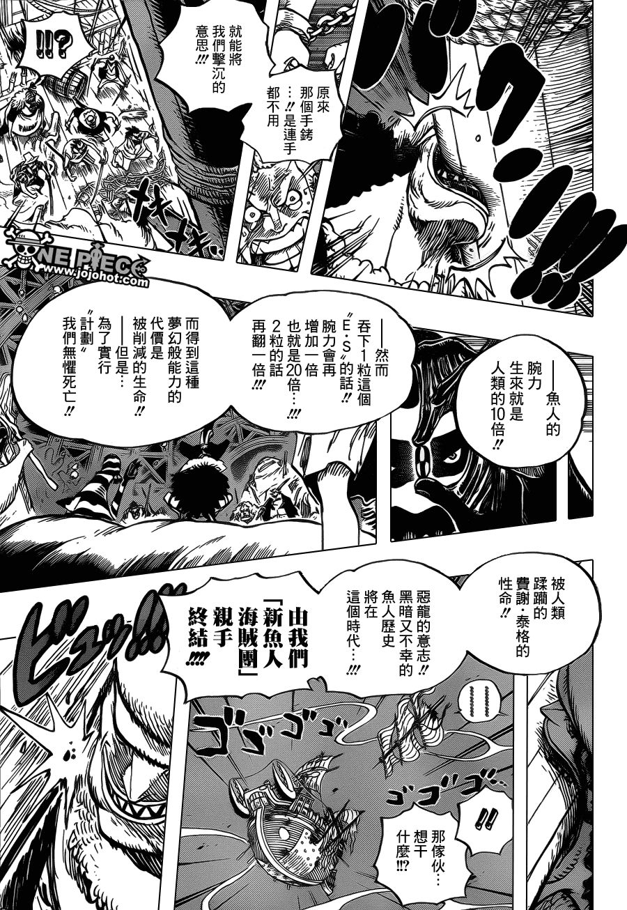 《海贼王》漫画最新章节第611话免费下拉式在线观看章节第【14】张图片