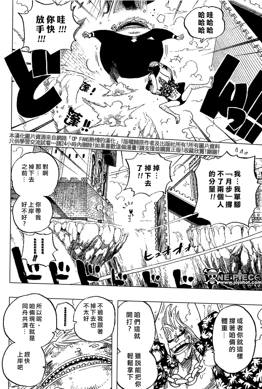 《海贼王》漫画最新章节第405话免费下拉式在线观看章节第【17】张图片