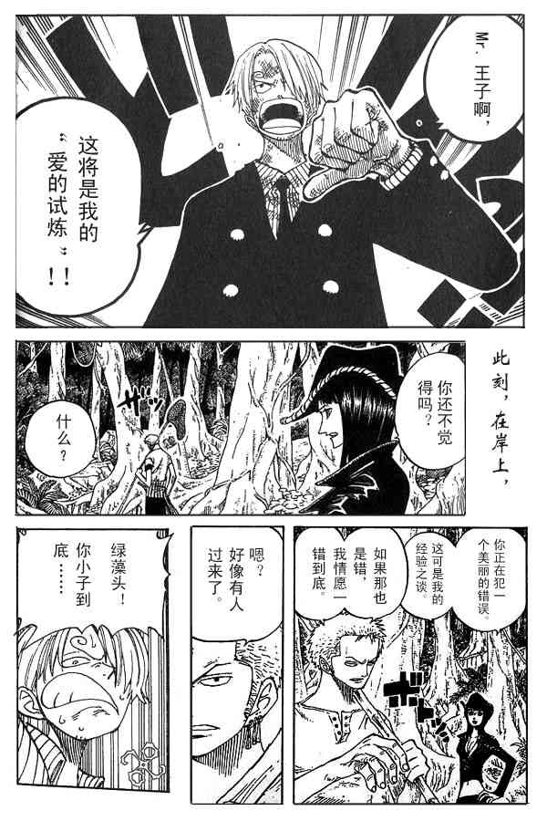 《海贼王》漫画最新章节第382话免费下拉式在线观看章节第【25】张图片