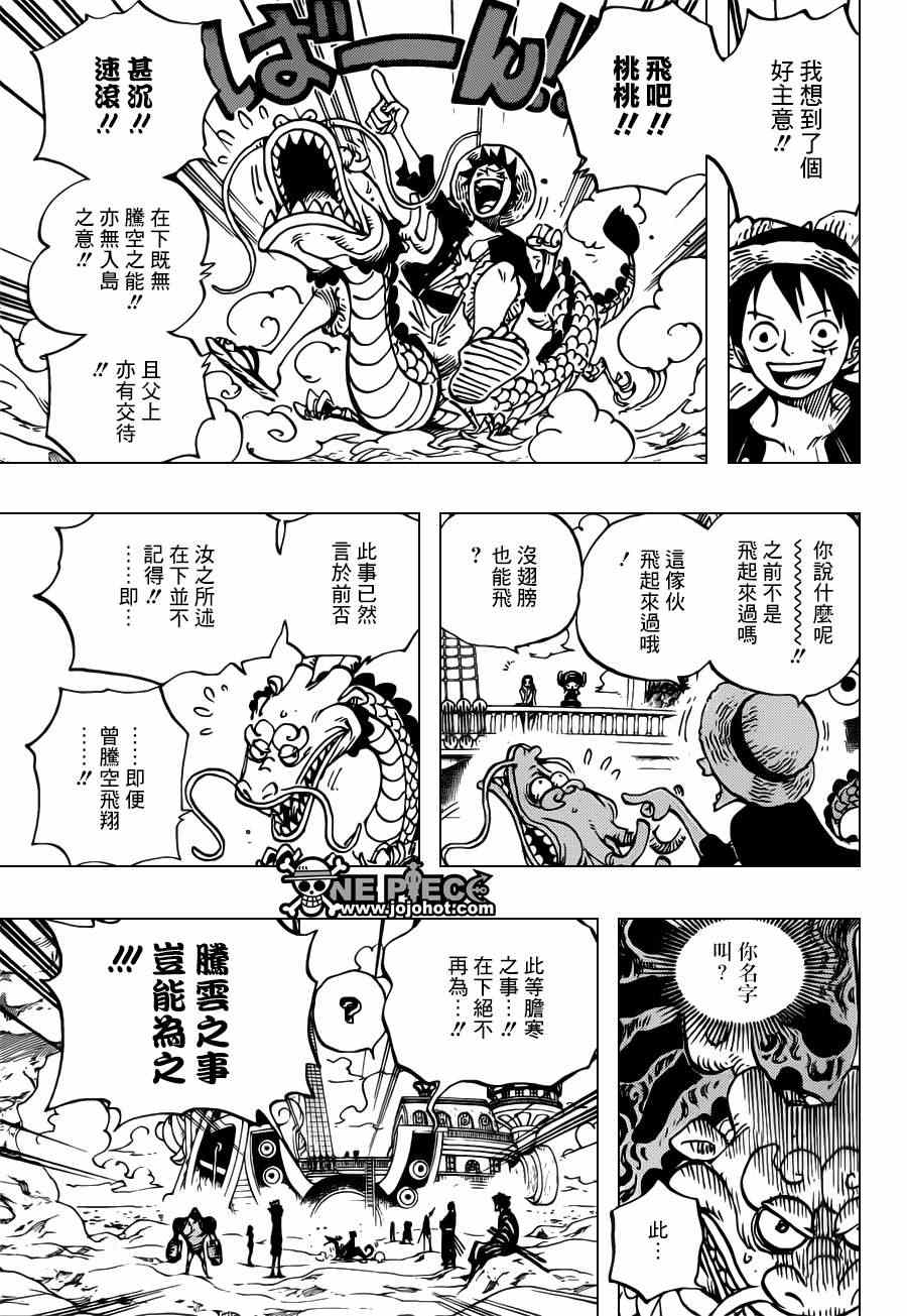 《海贼王》漫画最新章节第701话免费下拉式在线观看章节第【3】张图片