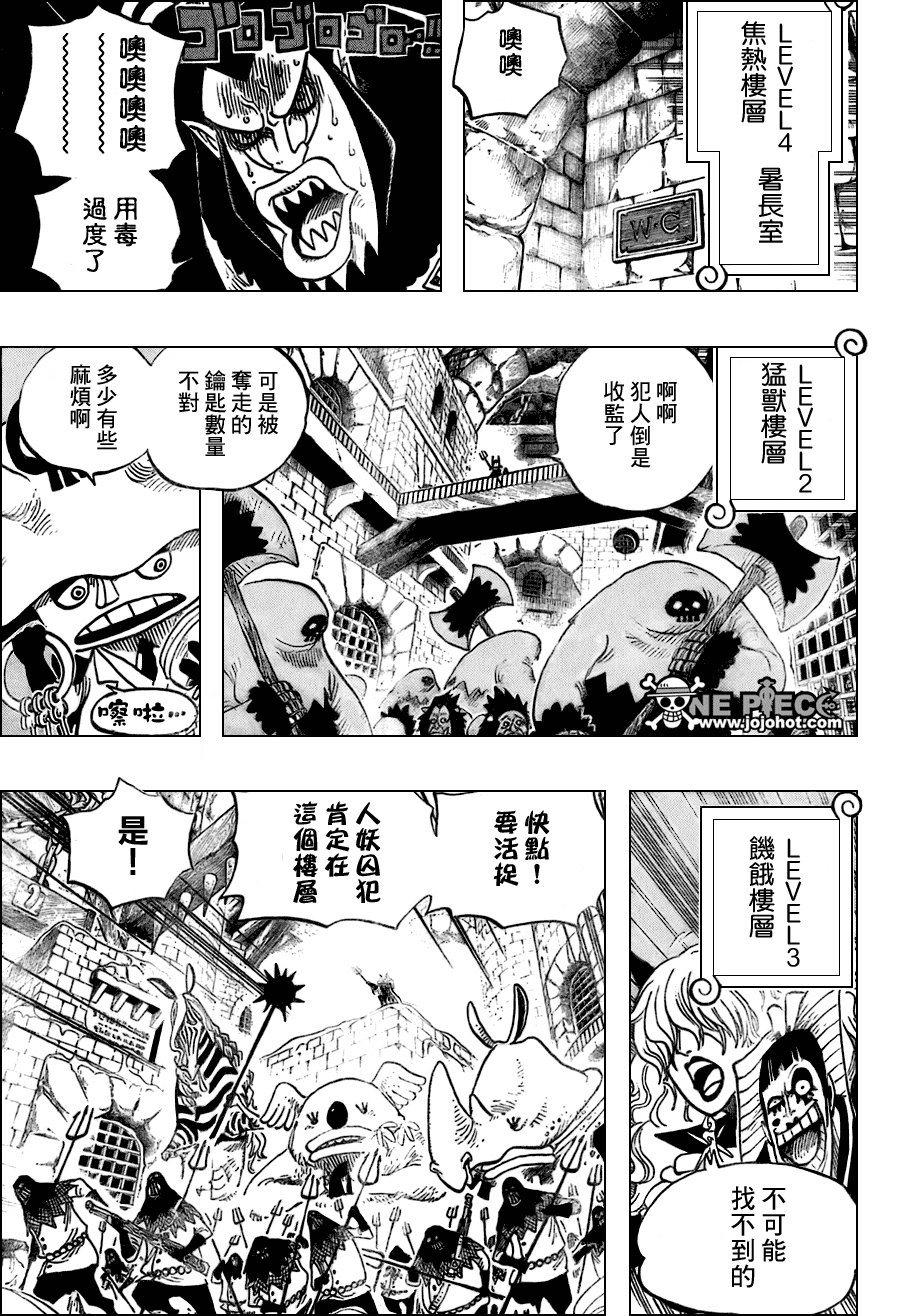 《海贼王》漫画最新章节第537话免费下拉式在线观看章节第【5】张图片