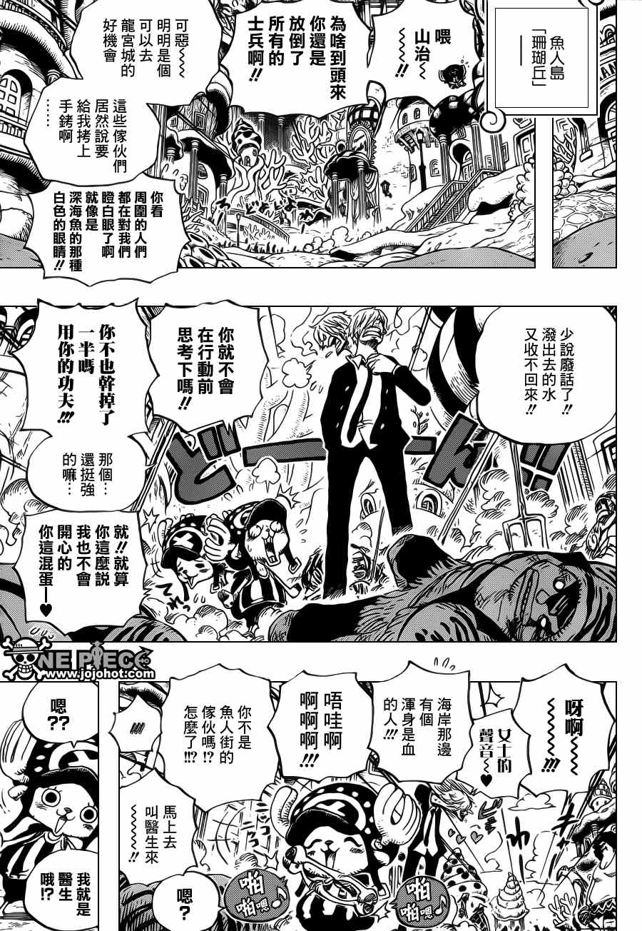 《海贼王》漫画最新章节第615话免费下拉式在线观看章节第【5】张图片