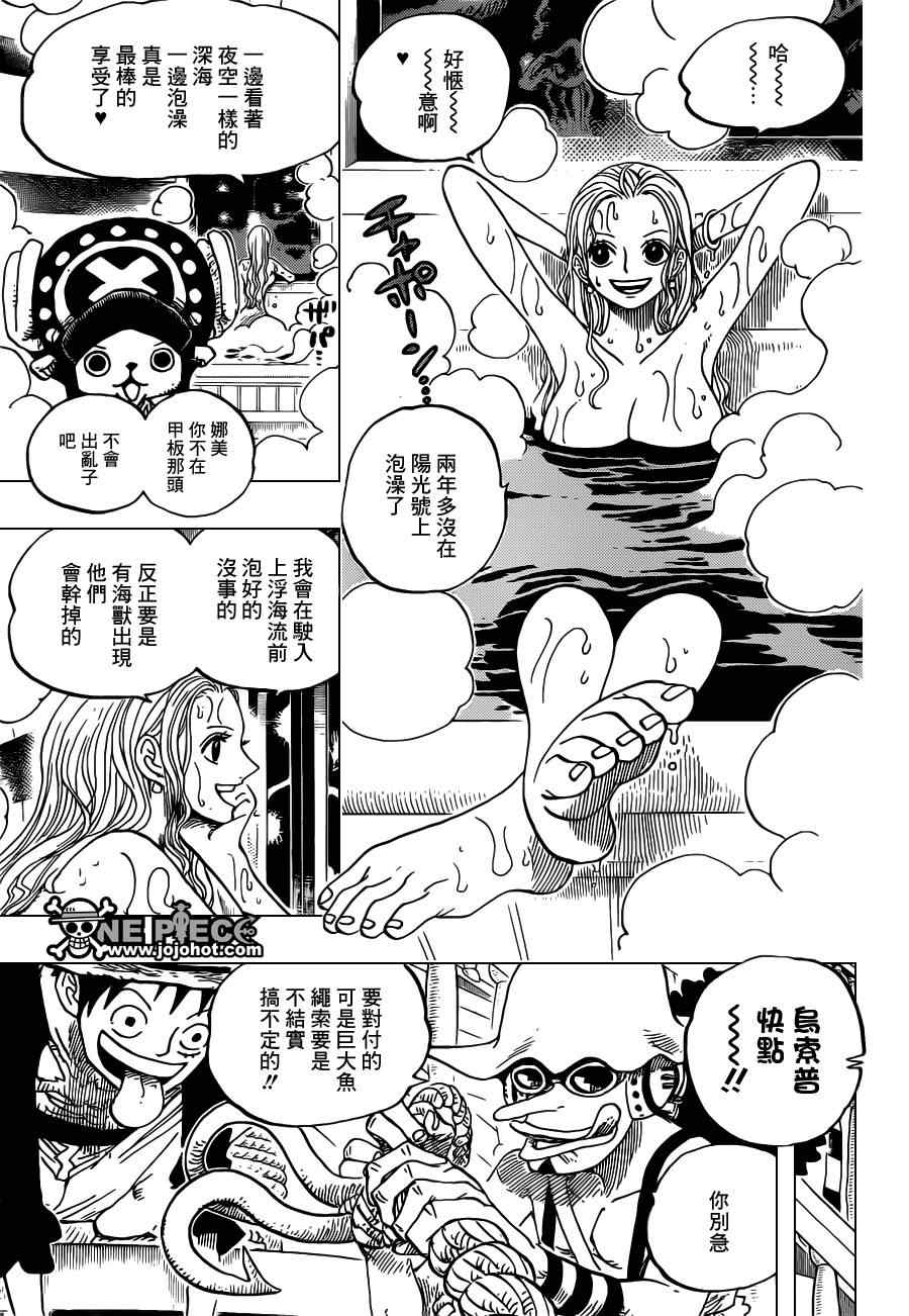 《海贼王》漫画最新章节第654话免费下拉式在线观看章节第【3】张图片