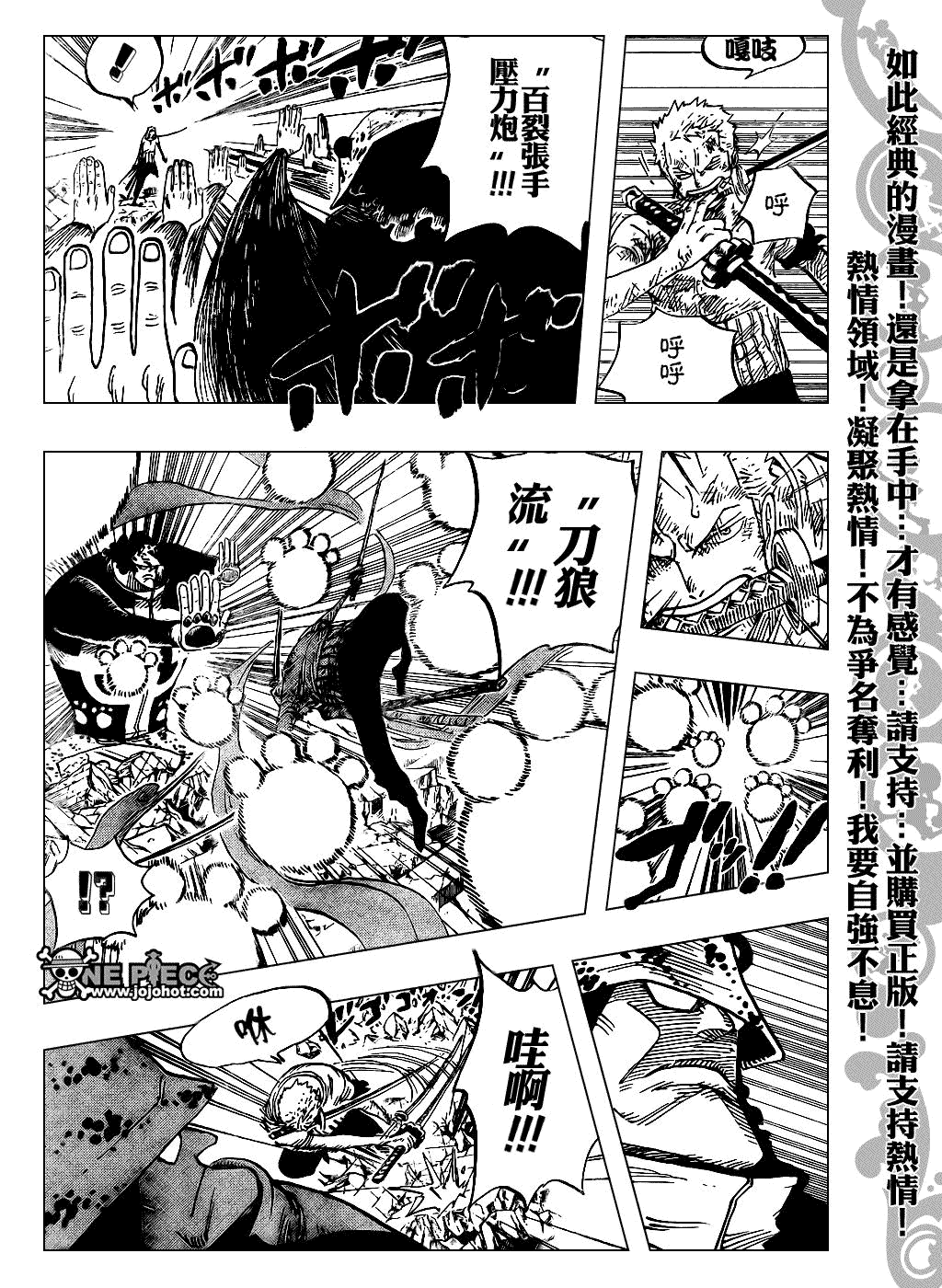 《海贼王》漫画最新章节第484话免费下拉式在线观看章节第【12】张图片