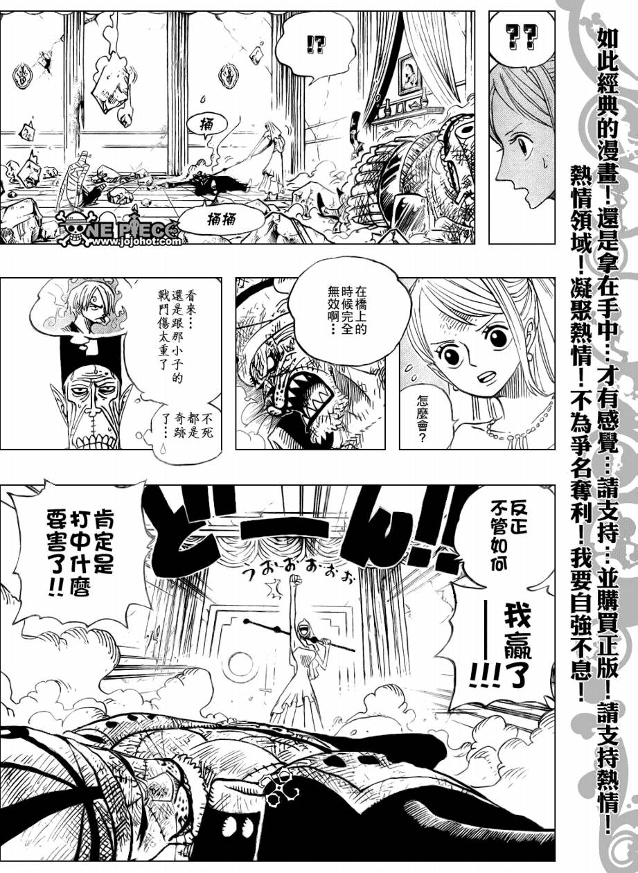 《海贼王》漫画最新章节第471话免费下拉式在线观看章节第【14】张图片