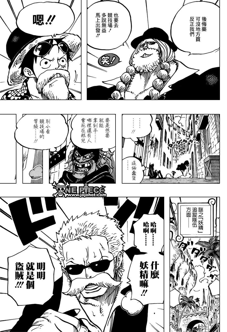 《海贼王》漫画最新章节第703话免费下拉式在线观看章节第【5】张图片