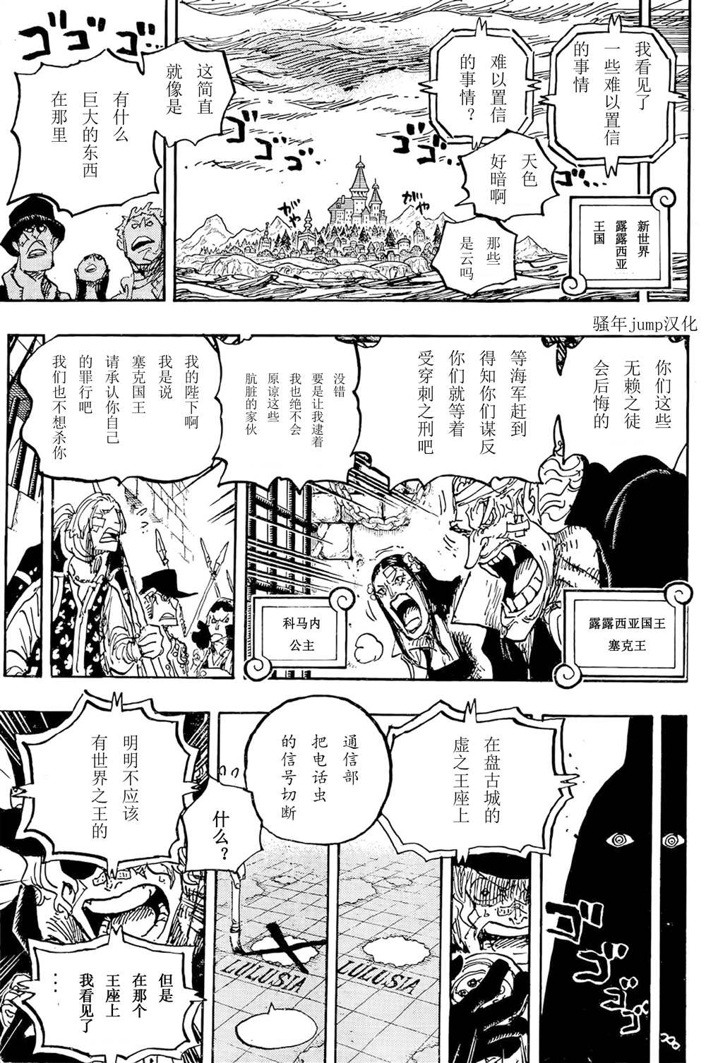 《海贼王》漫画最新章节第1060话 路飞的梦想（野生版）免费下拉式在线观看章节第【12】张图片