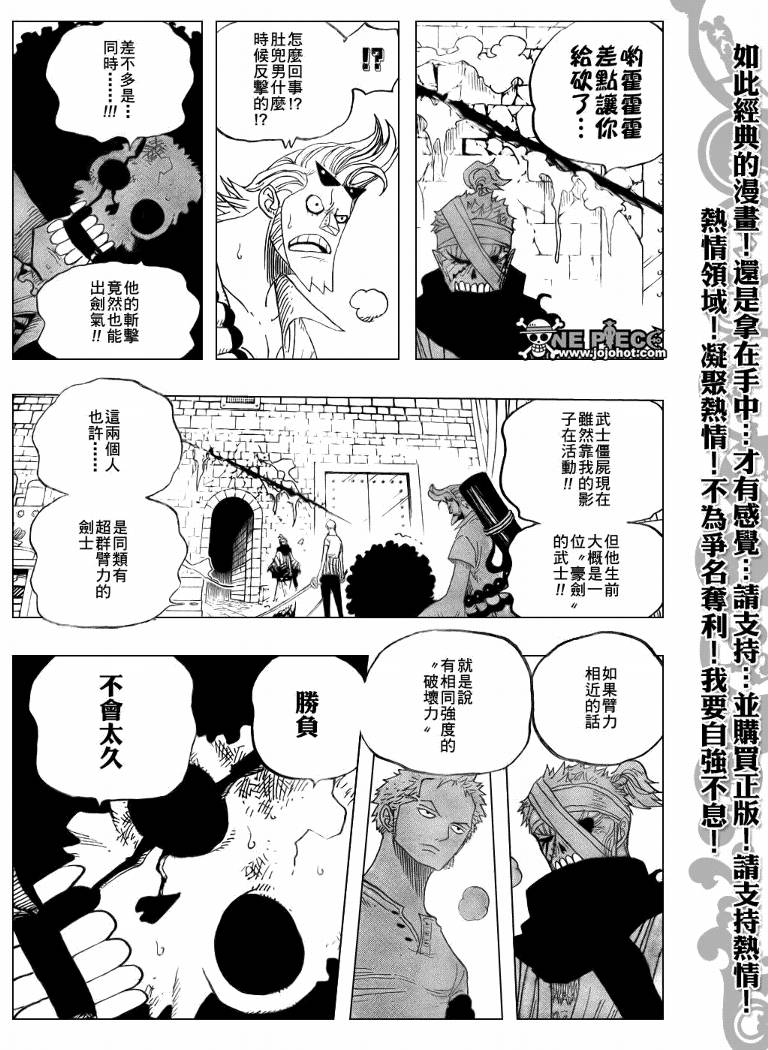 《海贼王》漫画最新章节第467话免费下拉式在线观看章节第【3】张图片