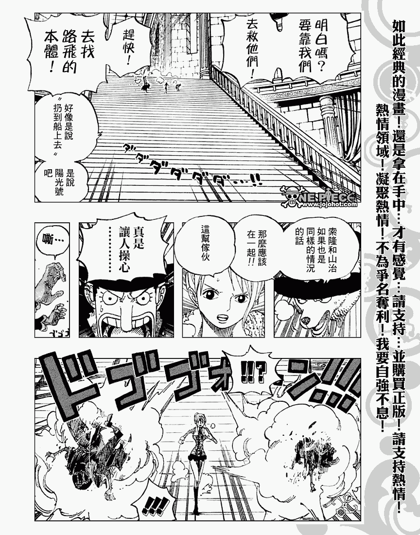 《海贼王》漫画最新章节第457话免费下拉式在线观看章节第【14】张图片