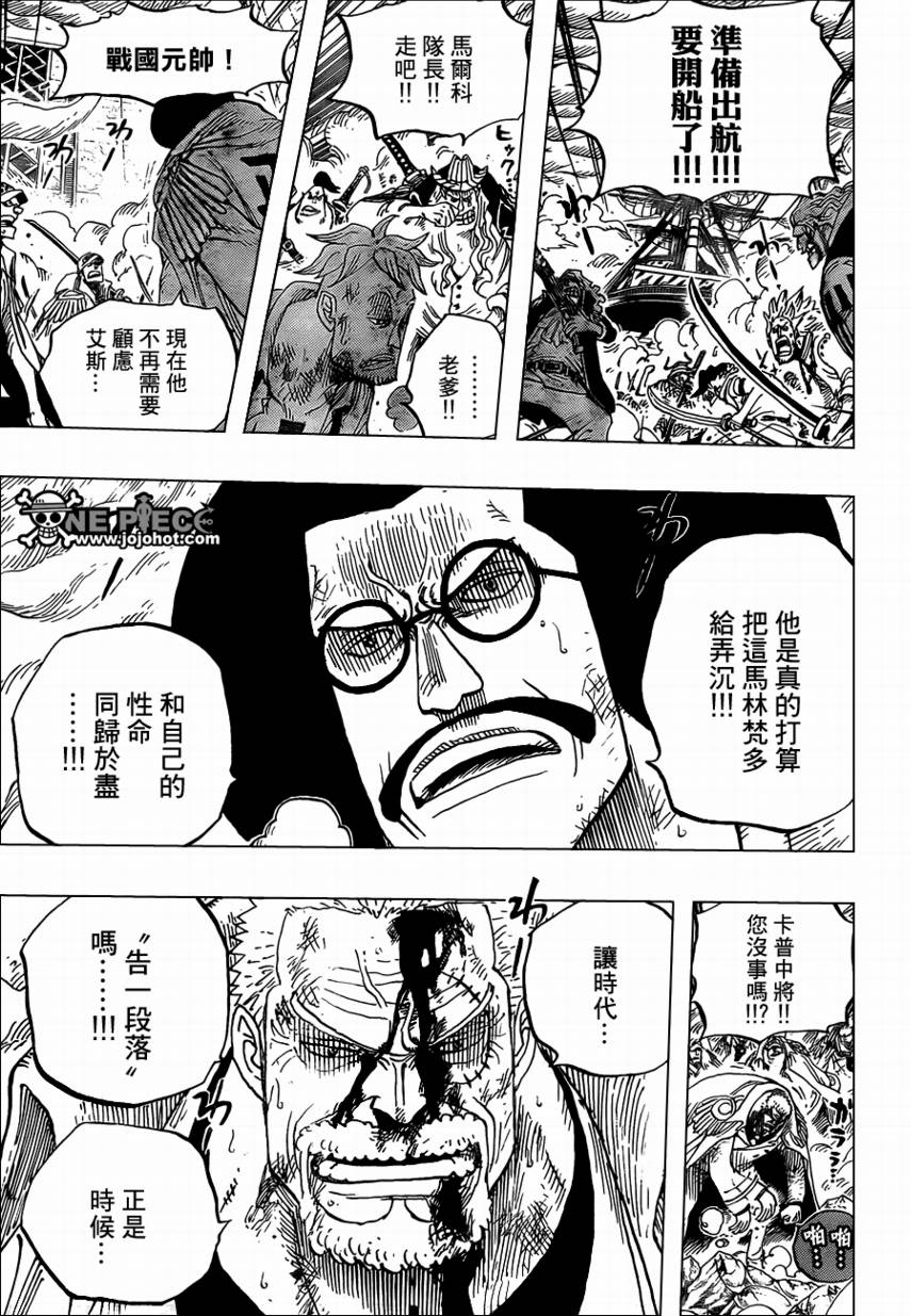 《海贼王》漫画最新章节第573话免费下拉式在线观看章节第【4】张图片