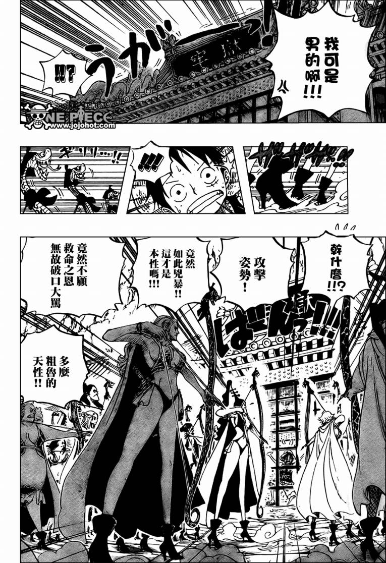 《海贼王》漫画最新章节第515话免费下拉式在线观看章节第【10】张图片