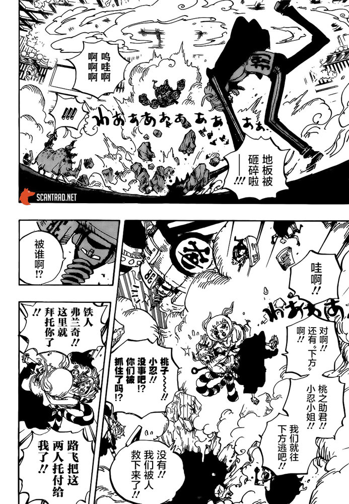 《海贼王》漫画最新章节第996话 最强者栖息之岛免费下拉式在线观看章节第【9】张图片