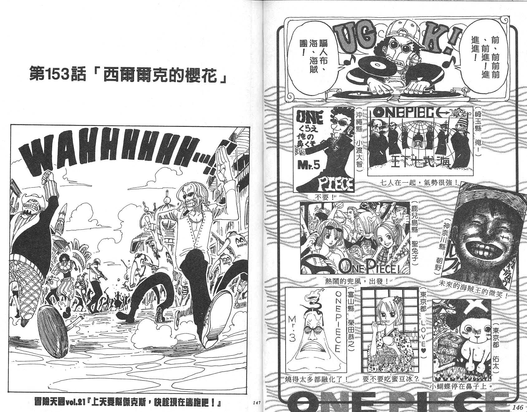 《海贼王》漫画最新章节第17卷免费下拉式在线观看章节第【74】张图片