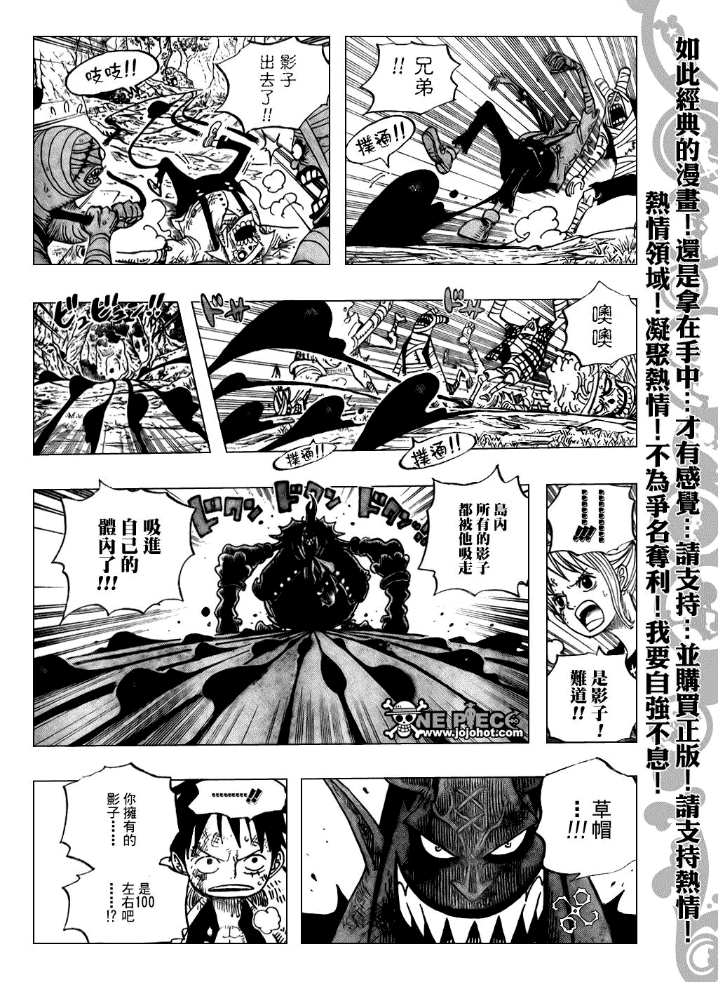 《海贼王》漫画最新章节第481话免费下拉式在线观看章节第【11】张图片