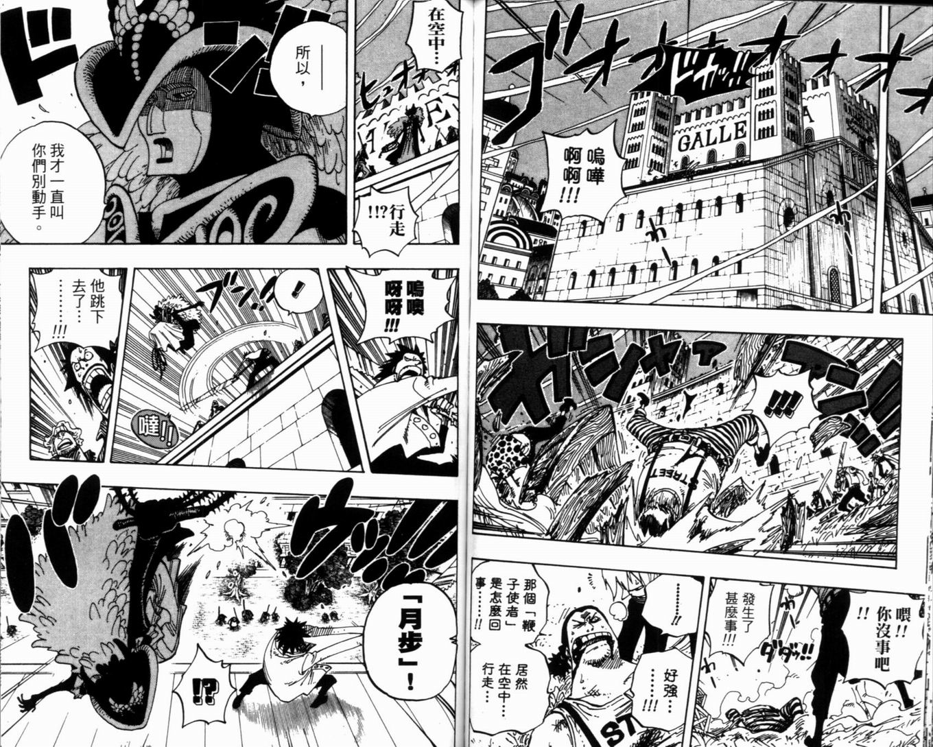 《海贼王》漫画最新章节第36卷免费下拉式在线观看章节第【67】张图片