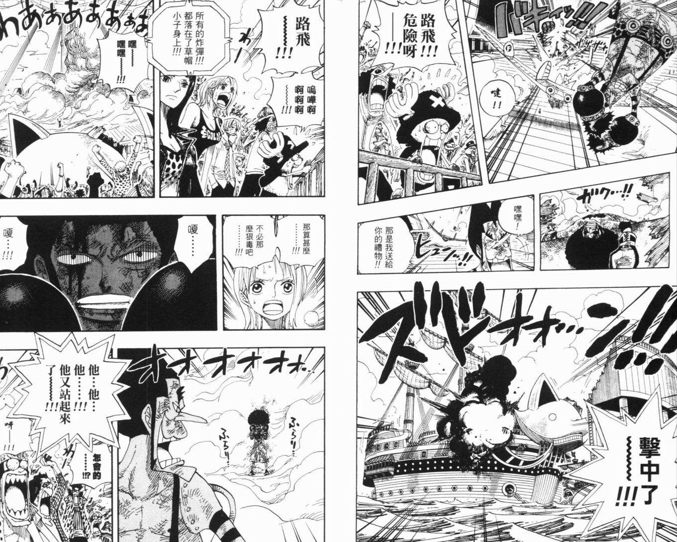 《海贼王》漫画最新章节第34卷免费下拉式在线观看章节第【11】张图片