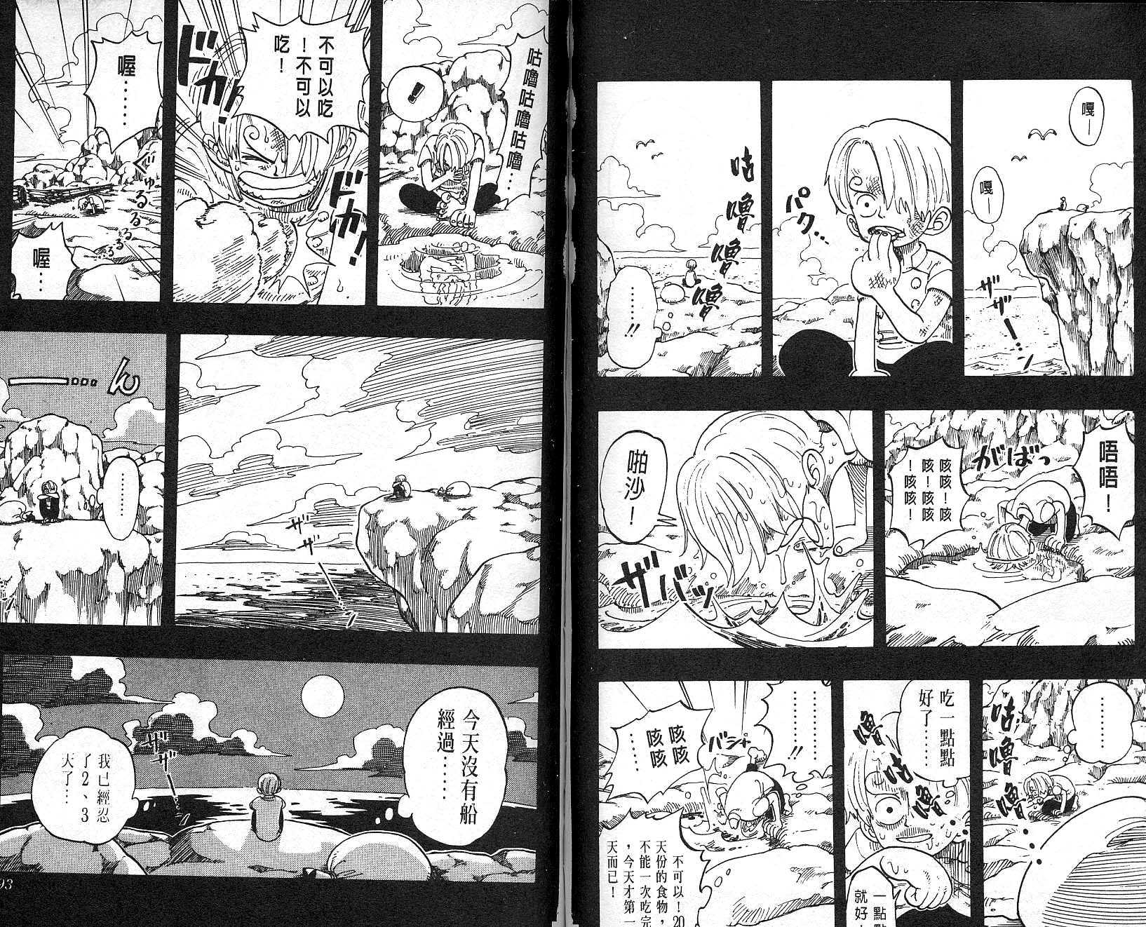 《海贼王》漫画最新章节第7卷免费下拉式在线观看章节第【47】张图片