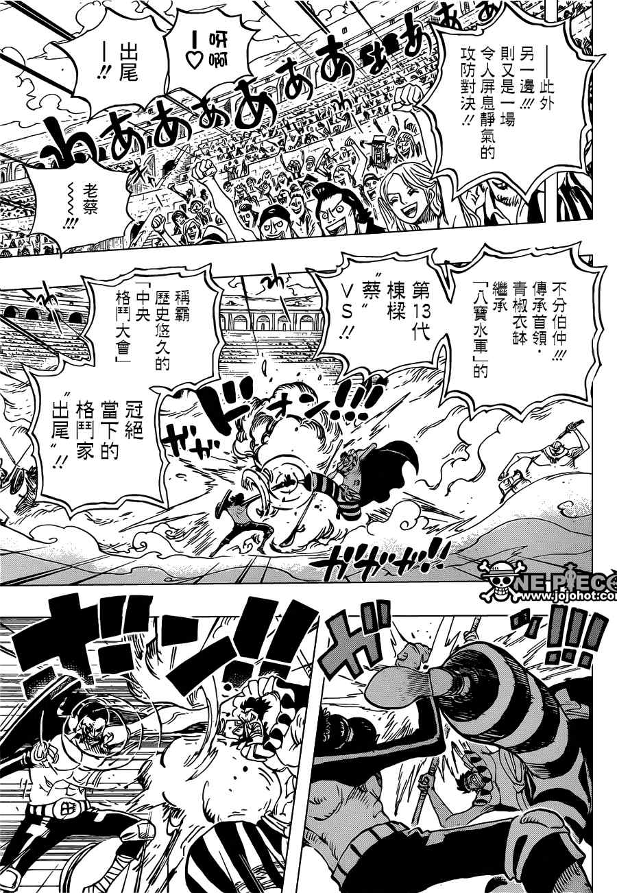 《海贼王》漫画最新章节第716话免费下拉式在线观看章节第【14】张图片