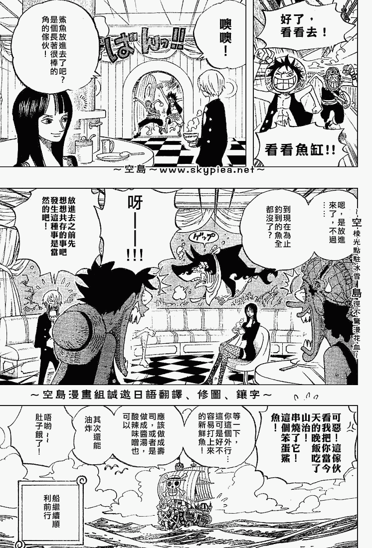 《海贼王》漫画最新章节第442话免费下拉式在线观看章节第【3】张图片