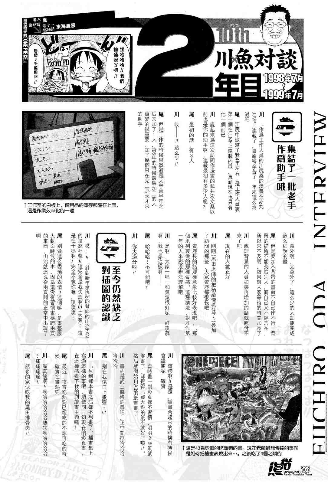 《海贼王》漫画最新章节外传：第7话  10周年增刊完全版免费下拉式在线观看章节第【34】张图片