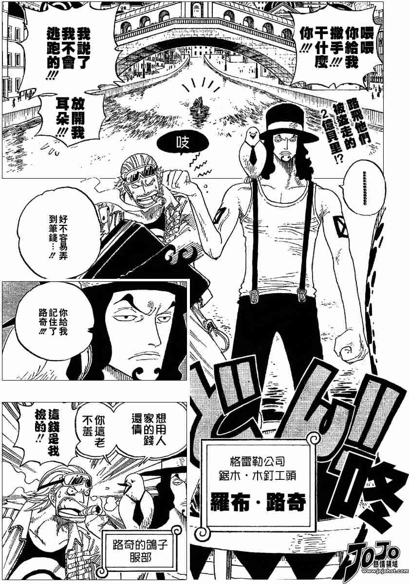 《海贼王》漫画最新章节第327话免费下拉式在线观看章节第【3】张图片