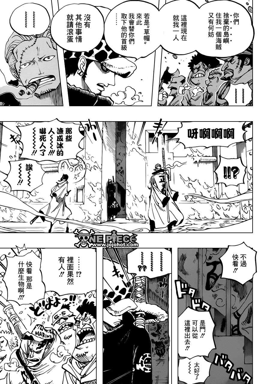 《海贼王》漫画最新章节第660话免费下拉式在线观看章节第【8】张图片