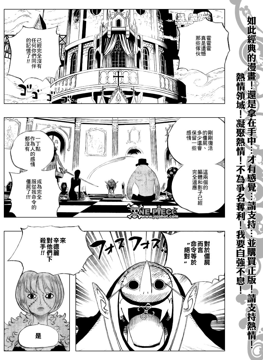 《海贼王》漫画最新章节第468话免费下拉式在线观看章节第【3】张图片