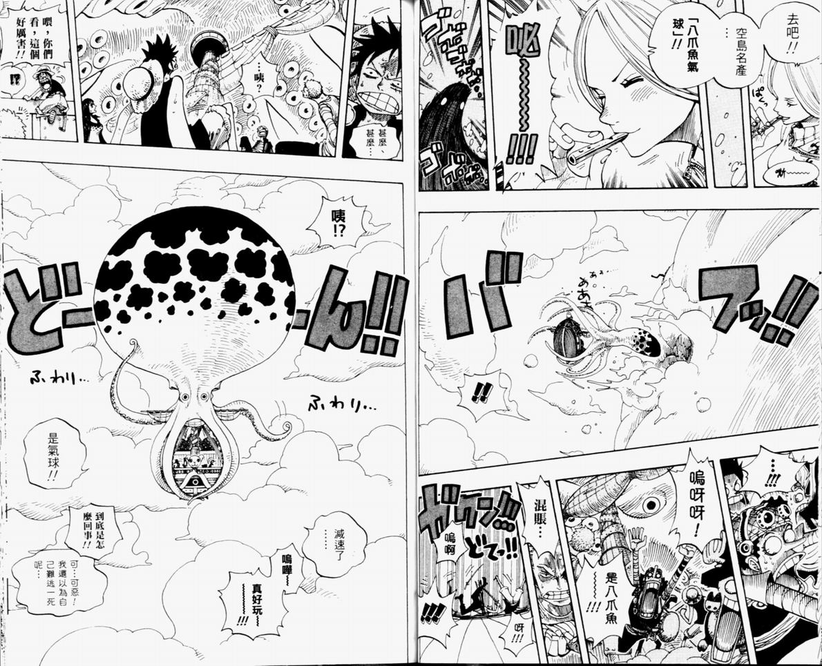 《海贼王》漫画最新章节第32卷免费下拉式在线观看章节第【72】张图片