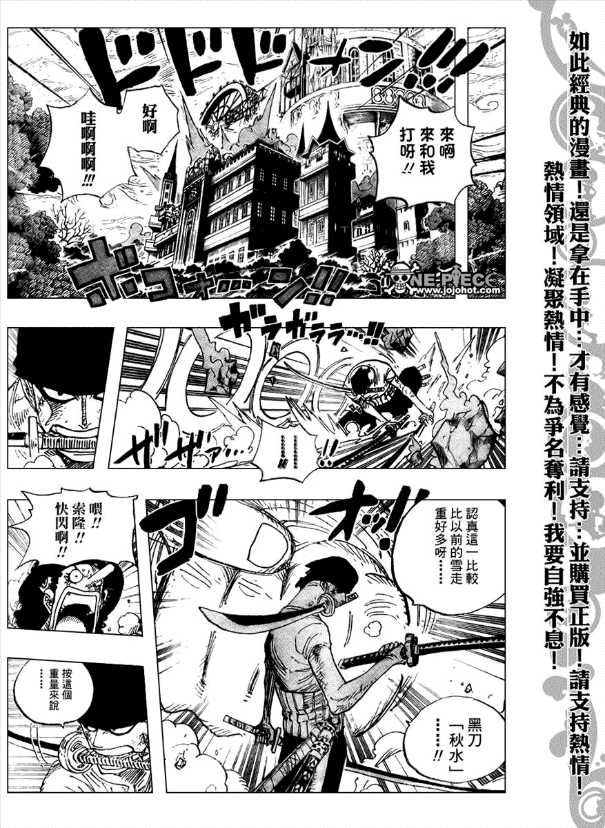 《海贼王》漫画最新章节第474话免费下拉式在线观看章节第【3】张图片