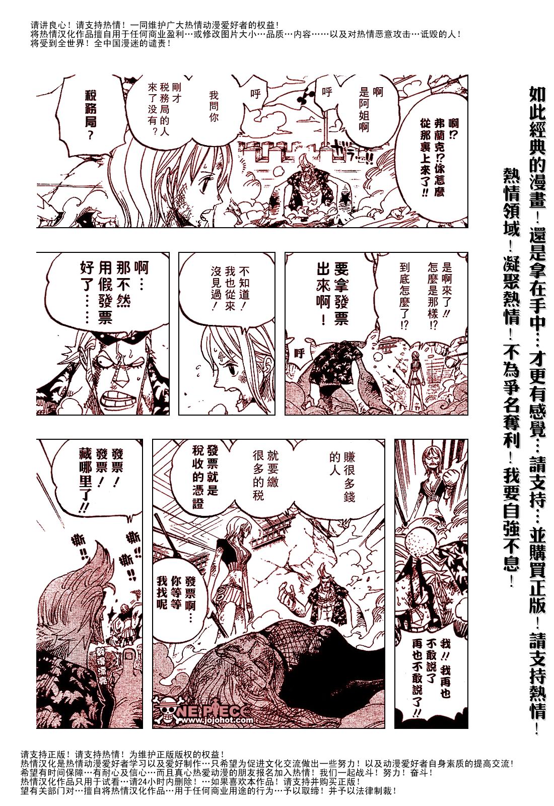 《海贼王》漫画最新章节第412话免费下拉式在线观看章节第【22】张图片