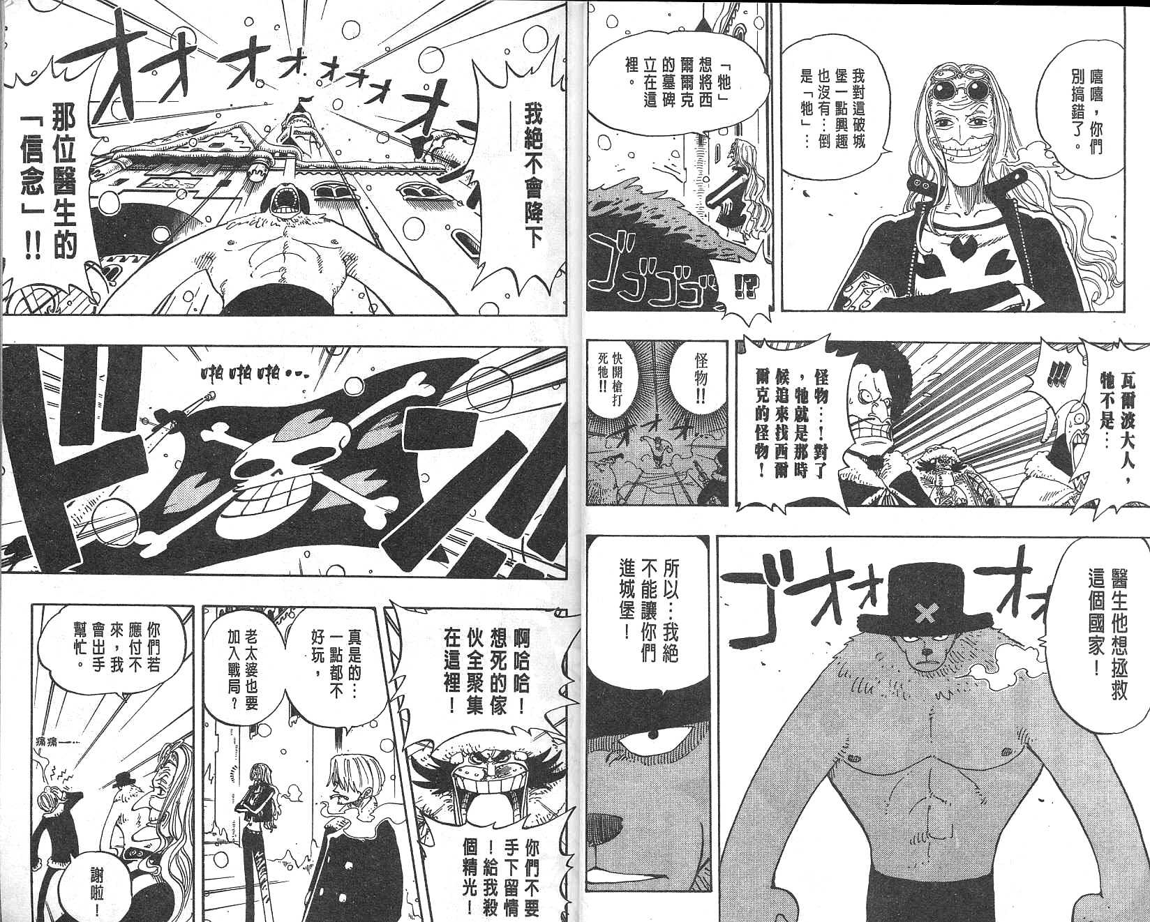 《海贼王》漫画最新章节第17卷免费下拉式在线观看章节第【8】张图片