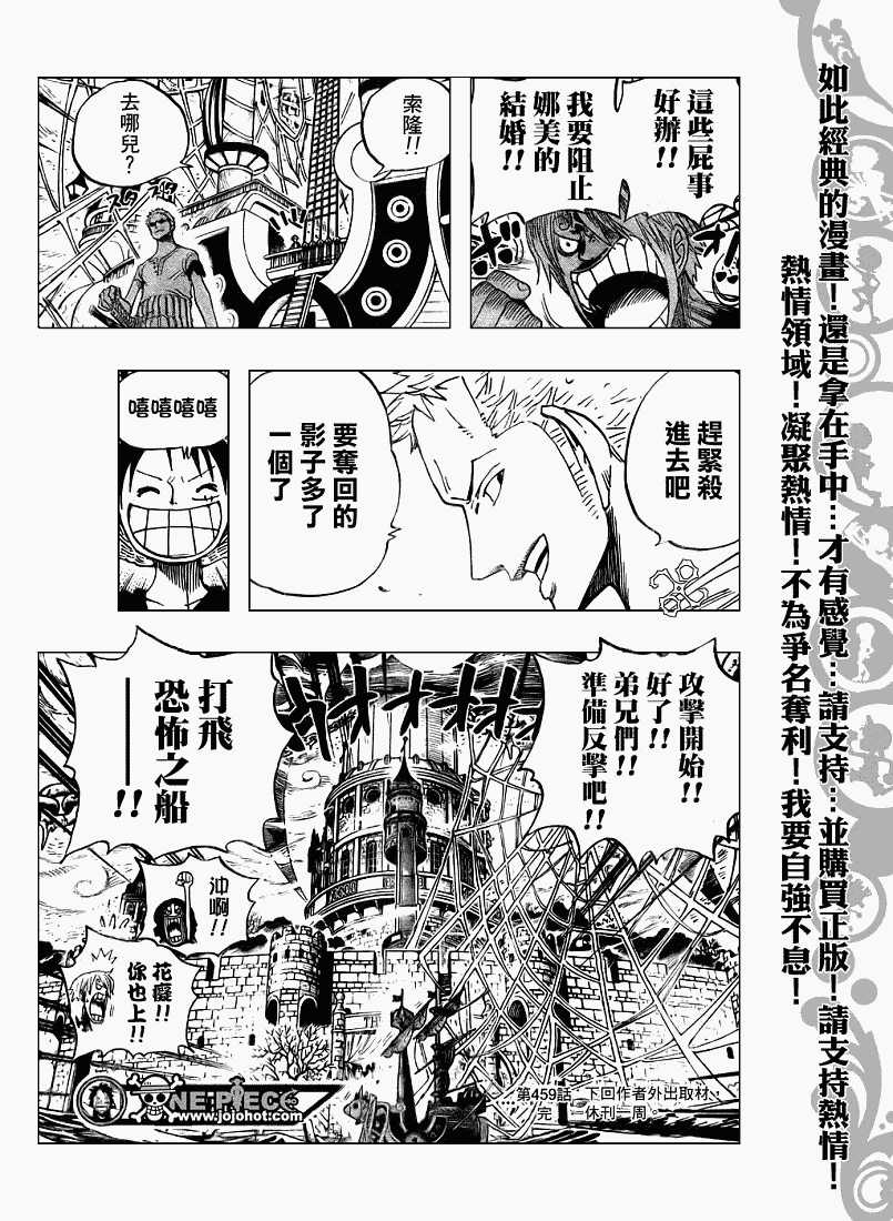 《海贼王》漫画最新章节第459话免费下拉式在线观看章节第【18】张图片